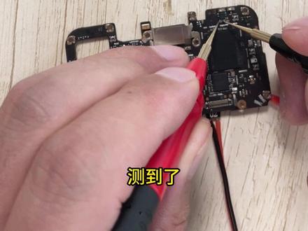 RBOX测试RFFE总线,维修信号故障#热点 #手机维修 #信号故障 #精诚图纸