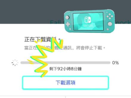 SWITCH干货|switch下载慢!如何给switch加速?switch免费加速器推荐 #switch加速器