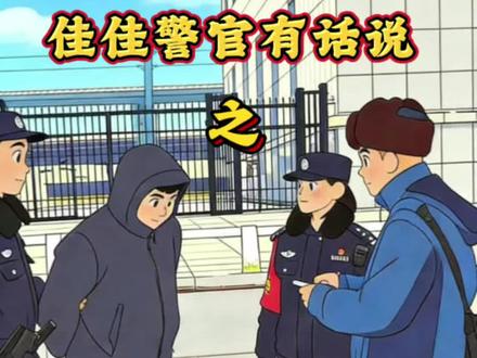 #铁警佳佳 #春运#购票 铁警佳佳向您喊话 买票请到12306 #购票