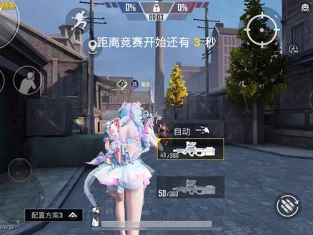 占点团竞(回归)#和平精英