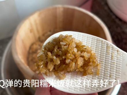 贵阳糯米饭的视频教程来了,想学的朋友赶快学起来吧#特色小吃 #记录摆摊生活 #贵州糯米饭 #同城美食