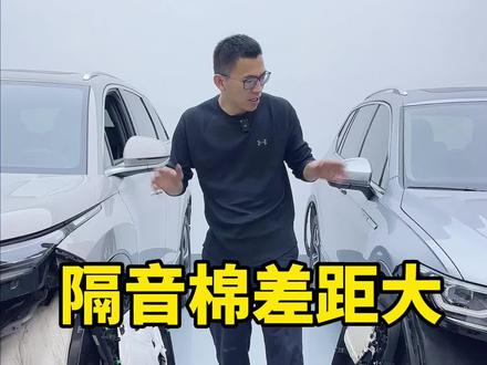 都是20多万的SUV,大众途观L和比亚迪护卫舰07隔音棉差距好大#比亚迪 #大众途观l #车展选车计划