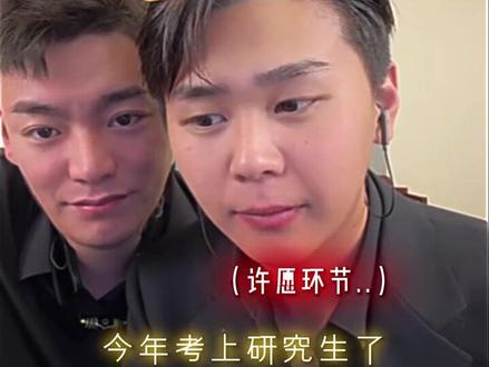 咀嚼方面的研究生#斩虍 #刘回 #爆笑场面