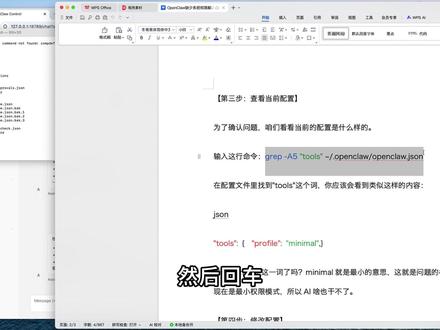 Openclaw权限缺少,打不开文件和浏览器 安装的OpenClaw不能打开文件夹,不能打开浏览器,不能读写文件,不能执行自动化操作,是什么问题,怎么解决?#openclaw #AI应用