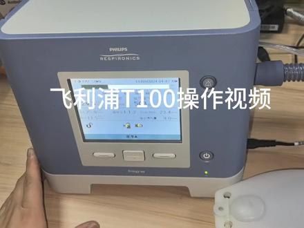飞利浦t202T100操作说明仅供参考