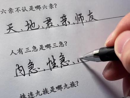 一问三不知系列#俗语 #涨知识