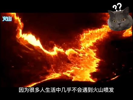 火山爆发如何自保#日本熊本阿苏山火山突然喷发 #火山喷发