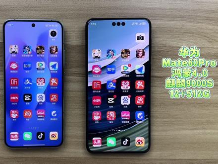 小米14对比华为Mate60Pro系统流畅度测试,澎湃OS和鸿蒙OS谁更强 #小米14