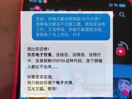 邪修打卡,豆包真的不靠谱。#豆包 #豆包对话