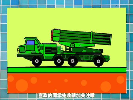 手绘超酷导弹车简笔画教程,小学生简笔画儿童画汽车的画法#少儿美术 #简笔画教程 #儿童美术 #简笔画 #原创 #让孩子远离手机