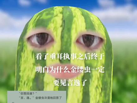 小鸡居被改造成实验体也依然记得兔兔#破防了#人鱼陷落#垂耳执事