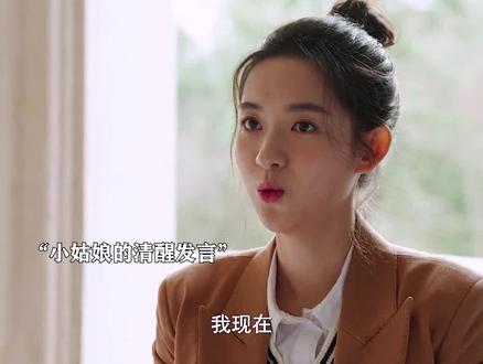#纵有疾风起 你以为她想攀高枝?人家一心只想搞钱 #王玉雯 #