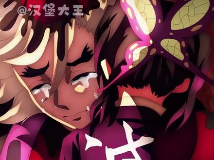 这种cp到底是谁在磕 #鬼灭之刃#蝴蝶忍#童磨#动漫#漫画