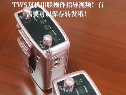 耕神扩音器U一201 U一229双机蓝牙TWS串联起来