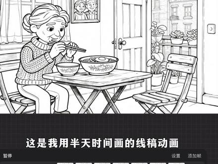 教程|AI动画分镜一键成片(附提示词) 今天分享一分钟制作动画的全流程思路,我这里是用小云雀做,先准备好一段故事大纲,然后生成一张基础图,再根据大纲把基础图拓展成多宫格分镜剧情图,再按顺序生成视频。新手小白简单易学。
声明:视频仅供娱乐,无其他不良引导
#小云雀AI #小云雀AI漫剧 #小云雀短剧 #AI动画 #AI视频