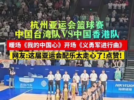 这届亚运会配乐太走心了,以歌传情!#杭州亚运会 #祖国在我心中 #祖国统一势不可挡 来源@Keep(日常生活版) @半路画手-9527 @Jian