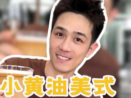 最近很火的小黄油美式
饱腹感超强!
一起试试看吧#利晴天 #小黄油美式 #咖啡 #咖啡日常 #减脂
