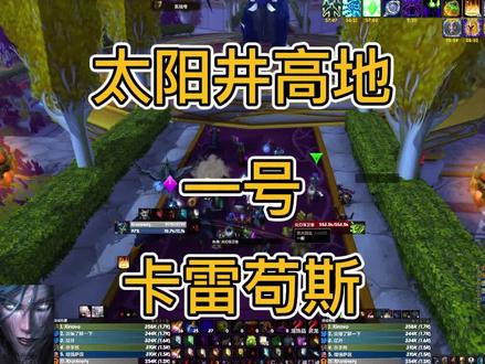 SW太阳井高地1号BOSS卡雷苟斯 常规配置通关+语音讲解+附暗牧第一视角输出教程#魔兽世界怀旧服 #太阳井开荒 #卡雷苟斯 #游戏日常
