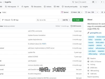 SingleFile开源工具 网站clone神器,把完整网页一键封装成单个本地html