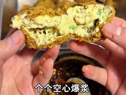以后想吃贵州爆浆豆腐圆子千万不要出去买了,这个做法做出来个个爆浆比卖的还好吃#贵州爆浆豆腐圆子 #炸豆腐丸子 #炸爆浆豆腐圆子