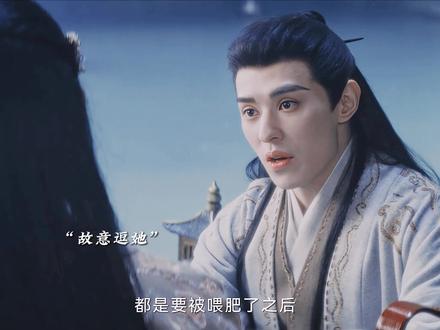 就差一点,云雀就能和月公子永远厮守了,爆哭 #云之羽