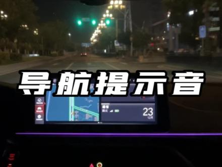 新BMW车主开车听音乐总冒出烦人的导航提示音,这条视频教你如何把它关闭#宝马导航提示音#抖音汽车 #车知识分享计划
