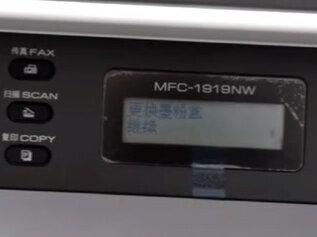 兄弟打印机加粉清零的方法,兄弟1系列的基本上都可以通用,欢迎关注转发#兄弟打印机清零步骤 #打印机