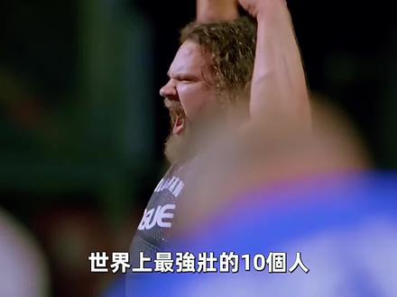 世界上最强壮的十个人 #硬核 #一出好戏 #不可思议 #力量举 #强壮