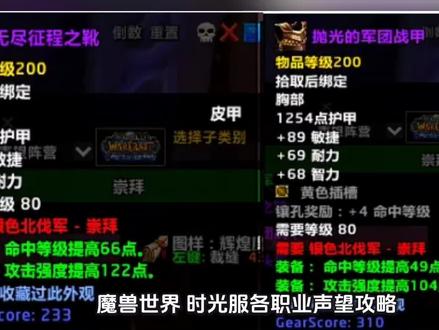 #魔兽世界时光服上线