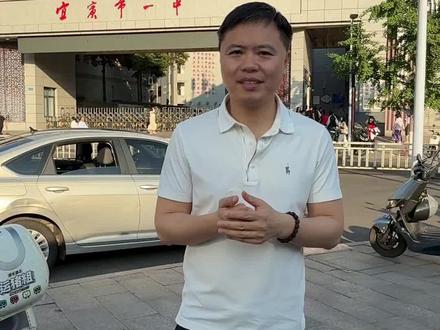 宜宾中考分数预测 #宜宾中考 #宜宾中考分数线 #宜宾初升高