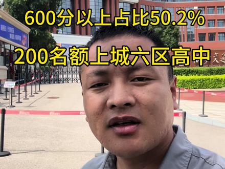 交大菁英200个名额上城六区高中 #西安五大名校 #高考 #航天交大附中 #西安教育 #金地云玺台