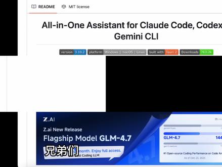 AI编程中控 Skills一键互通 开源免费 轻量跨平台 cc-switch
#AI编程 #大模型 #skills #mcp #开源项目