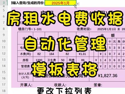 WPS修改下拉列表 #WPS #下拉列表 #数据验证 #数据有效性 #excel技巧