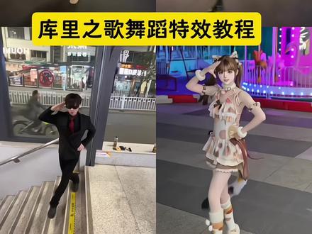 库里之歌舞蹈特效教程,AI库里之歌舞蹈特效制作入口 库里之歌ai生成视频教程 库里之歌舞蹈挑战ai特效教程 ai库里之歌舞蹈 ai库里特效 ai库里库里舞 ai库里之歌特效 库里之歌舞蹈ai 库里之歌舞蹈ai特效 库里之歌ai特效教程 库里之歌舞蹈ai特效入口 库里之歌ai模版 库里之歌AI跳舞特效 库里之歌特效教程 库里之歌舞蹈挑战教程 挑战库里之歌舞蹈 库里之歌舞蹈教学视频 库里之歌舞蹈大挑战 库里之歌舞蹈动作 《库里之歌》跟练教程 库里之歌舞蹈翻跳 随时随地挑战库里之歌教程 一键生成ai跳舞拍同款 #即梦ai #第三视角看库里之歌舞蹈 #库里之歌舞蹈挑战 #库里之歌舞蹈特效教程 #AI库里库里舞 谁还没听过库里之歌 库里之歌太上头了 库里之歌简谱 库里之歌翻唱 库里之歌伴奏 库里之歌舞蹈特效 库里之歌舞蹈ai特效 库里之歌舞蹈特效教程 库里之歌舞蹈ai特效教程 库里之歌舞蹈特效制作 库里之歌舞蹈制作特效 库里之歌舞蹈特效制作教程 库里之歌舞蹈制作教程 库里之歌舞蹈特效生成指令 库里之歌舞蹈ai生成指令 库里之歌舞蹈特效指令 库里之歌舞蹈ai指令 库里之歌舞蹈指令 库里之歌舞蹈特效口令 库里之歌舞蹈口令 库里之歌舞蹈特效入口 库里之歌舞蹈制作入口 库里之歌舞蹈教程入口 库里之歌舞蹈ai生成方法 库里之歌舞蹈生成方法 库里之歌舞蹈ai制作方法 库里之歌舞蹈免费制作教程 库里之歌舞蹈免费制作入口 库里之歌舞蹈免费制作方法 库里之歌舞蹈ai一键生成 库里之歌舞蹈一键剪同款 库里之歌舞蹈小八