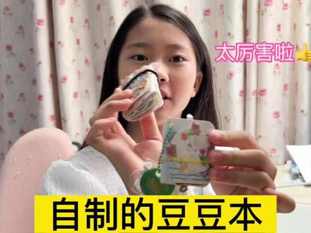 自制2个豆豆本翻翻看:每一页做的都很精致,小艾自愧不如 #亲子 #自制豆豆本 #豆豆本翻翻看 #豆豆本介绍