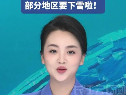 速冻预警!湖北即将“断崖式”降温,部分地区要下雪啦!