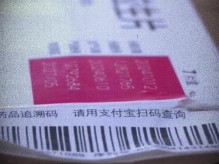 紧急召回同批次药品 又一盒疑似空盒药现身 药店:报警提取指纹取证 药监局:锁定批次移交陕西省调查 调查结果近期公布 #内蒙古 #呼和浩特 #维权 #药品安全 #假一赔十 #投诉
记者:孟亚芳 通拉嘎 白洁 佟伫侃
审核:王秋月
统筹:云书铭 张富泉
监制:王虎全 杨颖 陆伟