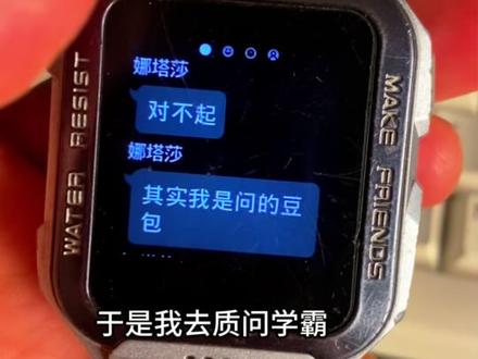 豆包误我军情,当斩 #摆摊 #小天才私域 #豆包 #摇人 #真实生活分享计划