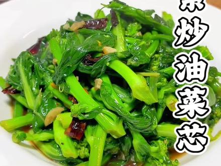 春天必吃的素炒油菜花,简单一炒,翠绿不出水,脆嫩清甜,清淡又解腻,全家老小都爱吃!#记录生活美食 #创作者中心 #创作灵感