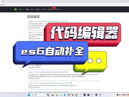 代码编辑器自动补全es6,自动补全变量