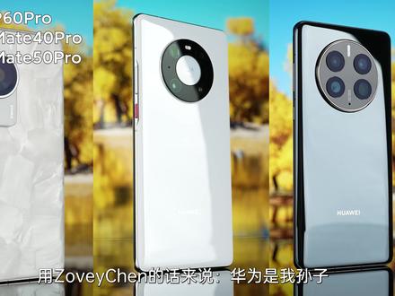 起来,不准跪!消费者才是厂商的爷爷!——华为P60Pro #华为P60 #华为p60pro #P60Pro