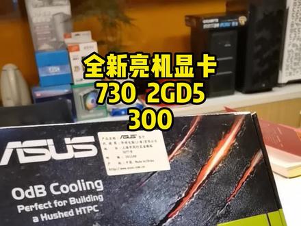 全新亮机卡 730 2GD5 办公 轻度腾讯游戏无压力#数码科技 #组装电脑 #数码科技 #diy电脑
