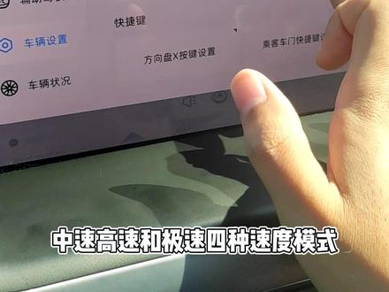 #汽车雨刷#每天一个用车知识 #小鹏p7 #新能源汽车 自动感应汽车雨刮器速度太慢,影响行车安全怎么办?教你一招快速解决困扰。