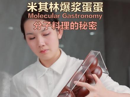 #仿真鸡蛋 #分子料理 芒果果茸制作的鸡蛋,好鸡蛋水果味,在家制作米其林分子料理。#烘焙 #美食