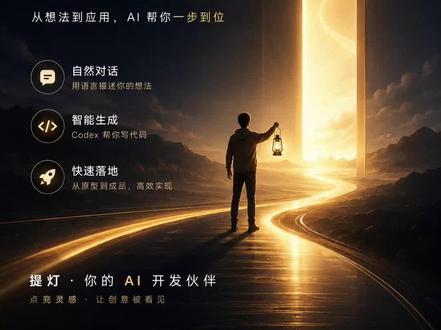 用AI开发软件的体验 当你用codex随意开发程序#当你用codex随意开发程序