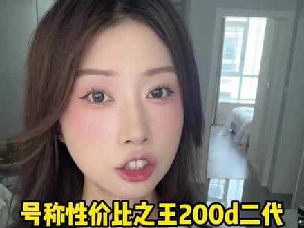 佳能200d二代 和 佳能R50“选购建议”就在这里! 纠结这俩相机的小伙伴们看这里!从价格、性能、镜头参数、重量外观以及直出人像给大家进行的对比和参考#佳能r50 #佳能200d二代 #相机推荐 #拍照 #佳能相机