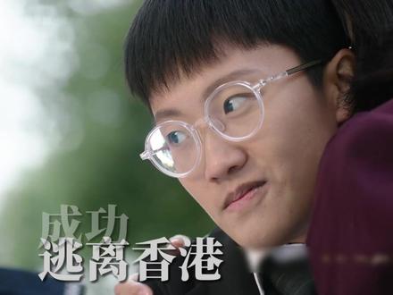 恶魔男孩高成彬逃离,其母继续为非作歹 #正义女神 #正义女神少年案件浓度超标