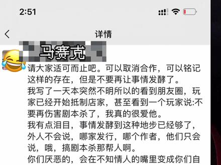 #兔偶公馆 #谜羽 生于忧患,死于安乐,此次事件的发酵就像一把双刃剑,震惊于行业里从上而下的抵抗决心,也看到了原来真的有人冥顽不灵。我不是剧本杀店家,无从抵制开本买本一说,但我作为一个自媒体人希望能用微薄力量为此次事件发声,期待谜羽能给店家和玩家一个明确的回应。#游娱计划 @抖音小助手 @DOU+上热门