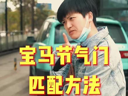 师兄三年就这个水准,宝马节气门匹配都还搞不懂,服了!#汽车维修 #汽修 #埃比汽修技术培训
