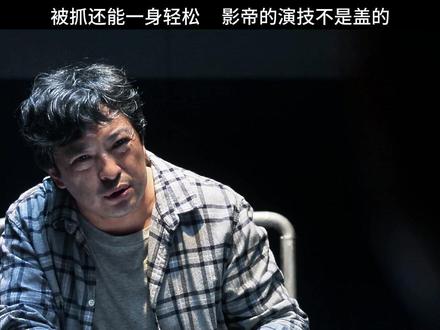 让人浑身发麻的演技 #树影迷宫 #廖凡 #尹昉 #富大龙 #田浩